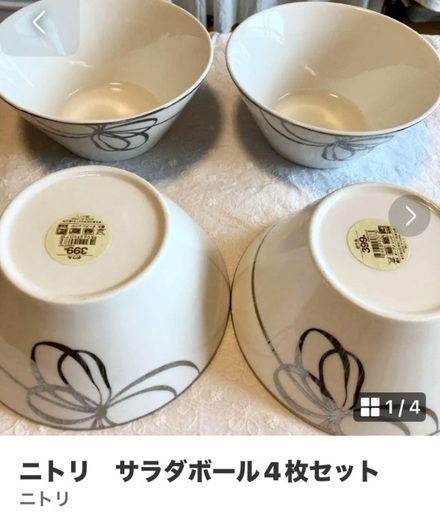 新品未使用ニトリ　取皿