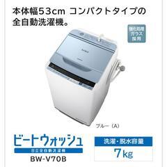 2018年製　7キロ洗濯機　HITACHI　ビートウォッシュ