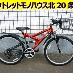☆自転車 26インチ 18段切替 赤 AERO-FIX DS-R...