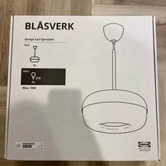 IKEA ブロースヴェルグ