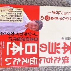 子供たちに伝えたい「本当の日本」