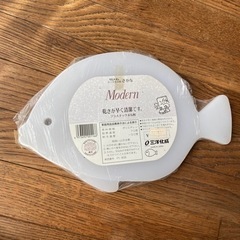 新品　魚形のまな板