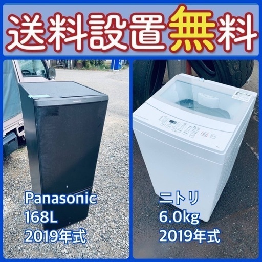 送料設置無料❗️⭐️限界価格に挑戦⭐️冷蔵庫/洗濯機の今回限りの激安2点セット61