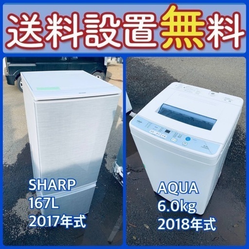 送料設置無料❗️新生活応援セール⭐️初期費用を限界まで抑えた冷蔵庫/洗濯機セット63
