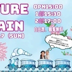2024.4.7 future train vol.3 チーム紹介