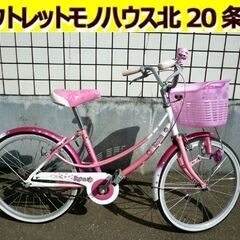 ☆子ども用自転車 ジュニアサイクル 20インチ ピンク カゴ付き...