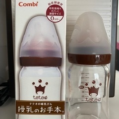 【取引中】子供用品 ベビー用品 授乳、お食事用品
