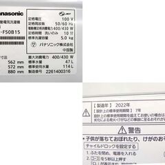 5.0kg 洗濯機 2022年製 Pansonic NA-F50B15 パナソニック 札幌市 北区 屯田