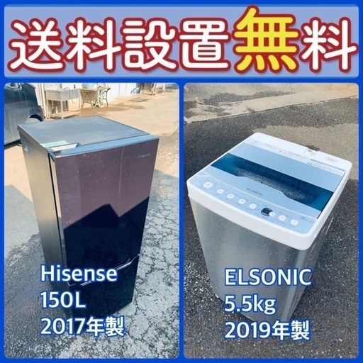 送料設置無料❗️⭐️赤字覚悟⭐️二度とない限界価格❗️冷蔵庫/洗濯機の超安セット♪65