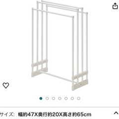 (お譲り先決定)タオルスタンド　家具 