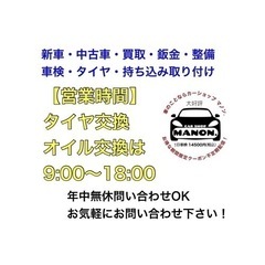 持ち込みタイヤ1650円で交換いたします！ - 地元のお店