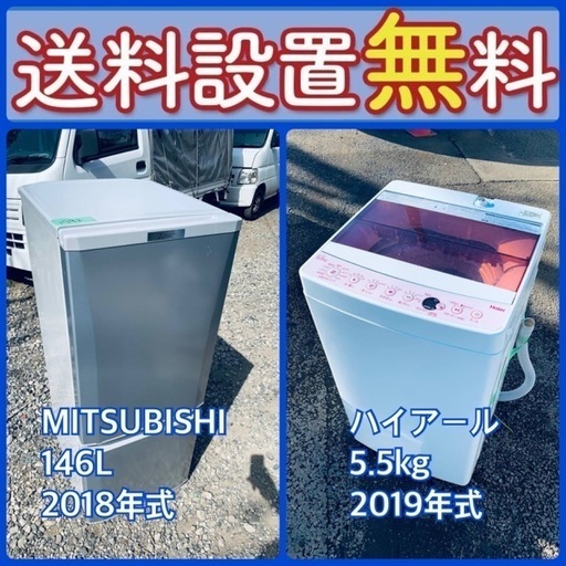 お得すぎるセット価格‼️冷蔵庫\u0026洗濯機の限定セール開催中！⭐️送料・設置無料68