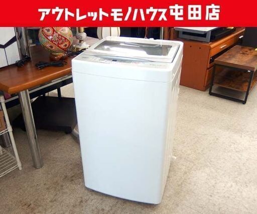 5.0kg 洗濯機 2020年製  AQUA AQW-GS50H アクア 札幌市 北区 屯田