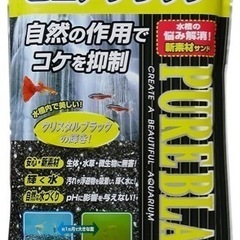ジェックス　鑑賞魚用床材　ピュアブラック 8L