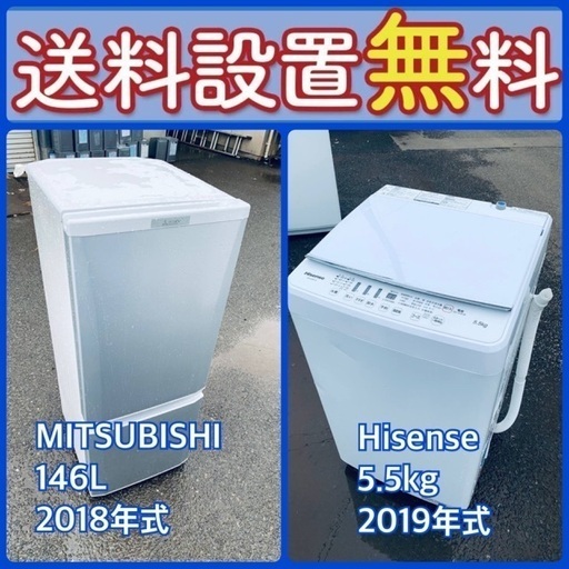 残り僅か‼️人気の冷蔵庫\u0026洗濯機セットが特別価格で⭐️送料・設置無料69