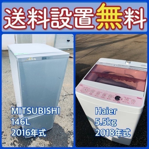 質と価格のベストバランス‼️送料・設置無料⭐️冷蔵庫\u0026洗濯機セットセール⭐️70