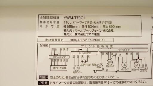 ★ジモティ割あり★ YAMADA　洗濯機　19年製　7kg　クリーニング済　YJ2162