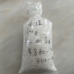 アクアリウム　粗塩