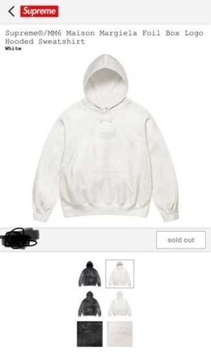 その他 Supreme MM6 Maison Hooded Sweatshirt