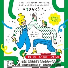 6/4(火) アットホームな室内マルシェ★【てしごとマルシェ】