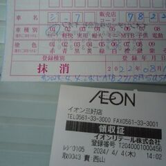 シボレーＡＴＢ　27.5型クロスバイク　中古