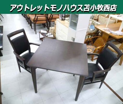ダイニングセット 2人掛け 幅80×奥行80×高さ70cm ニトリ テーブル+イス2脚セット ダークブラウン系 食卓セット 家具 苫小牧西店