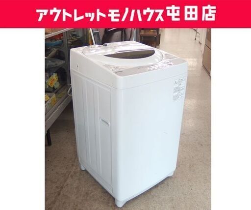 5.0kg 洗濯機 2018年製 TOSHIBA AW-5G6 東芝 ☆ 札幌市 北区 屯田