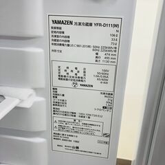レガストック川崎本店】YAMAZEN 山善 2ドア冷凍冷蔵庫 ホワイト YFR