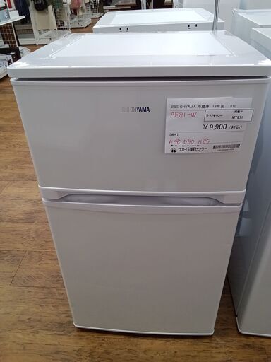 ★ジモティ割あり★ IRIS OHYAMA 冷蔵庫 81L 19年製 動作確認／クリーニング済み MT971