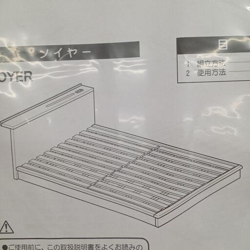 ★【ニトリ】ダブルベッドフレームのみ　ロータイプ　自社配送時代引き可※現金、クレジット、スマホ決済対応※