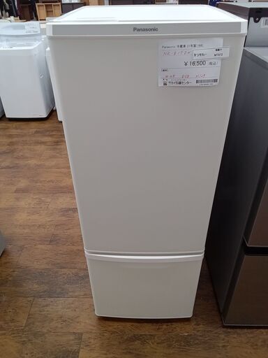 ★ジモティ割あり★ Panasonic 冷蔵庫 168L 21年製 動作確認／クリーニング済み MT972
