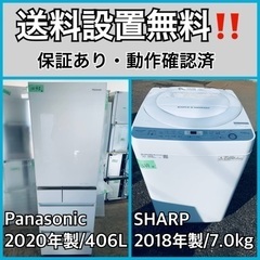  超高年式✨送料設置無料❗️家電2点セット 洗濯機・冷蔵庫 45