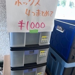 家具 収納家具 収納ケース