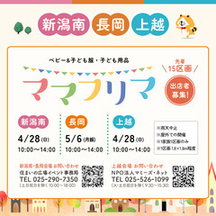 【住まいの広場】フリマ出店者募集！