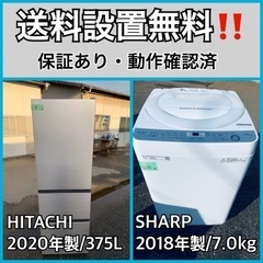  超高年式✨送料設置無料❗️家電2点セット 洗濯機・冷蔵庫 46