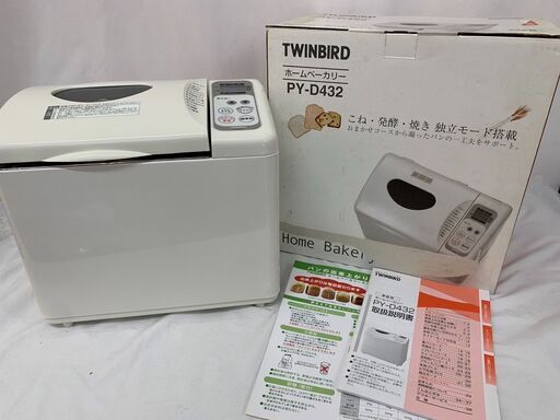 未使用 TWINBIRD ツインバード ホームベーカリー PY-D432 パン焼き