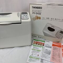 未使用 TWINBIRD ツインバード ホームベーカリー PY-...