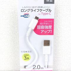 【おみせっち】新品 急速充電対応 TYPE-C 充電ケーブル 2.0m