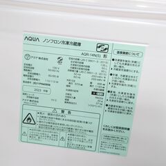 🌟安心の除菌洗浄済🌟アクア 2ドア冷蔵庫 AQR-14N 2023年製 保証有り【愛千143】