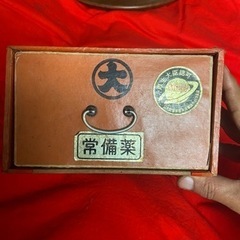 昭和レトロ　アンティーク　置き薬の箱丸大のマーク　　