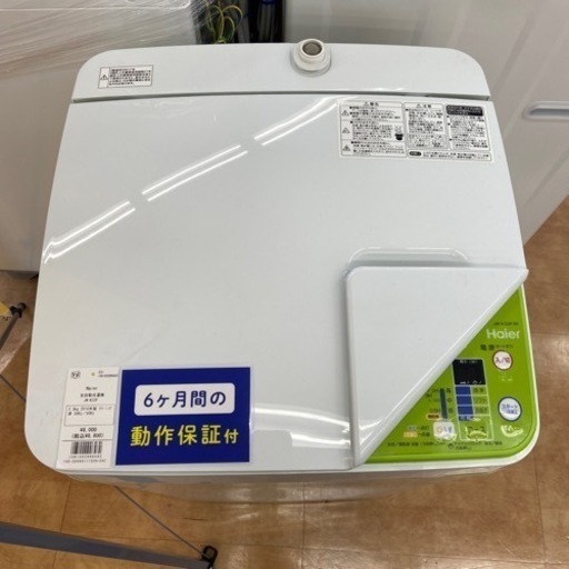 【トレファク摂津店】Haier全自動洗濯機入荷致しました！