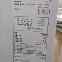 ★ジモティ割あり★ MAXZEN 17600 173L 22年製 動作確認／クリーニング済み MT975