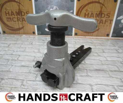 フレアリングツール 中古品 【ハンズクラフト宜野湾店】