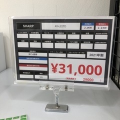 安心の1年間動作保証付きエアコンのご紹介