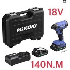 ［新品未使用］HiKOKI 18V コードレス インパクトドライバ