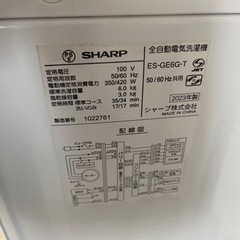 2023年　シャープ　洗濯機　6kg 