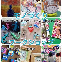 4月6日＆14日 和泉府中アートな体験イベント★デジタルアート/...