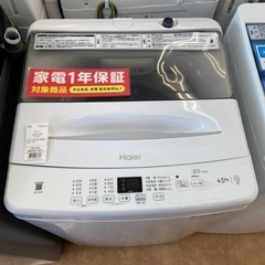 【トレファク摂津店】Haier全自動洗濯機入荷致しました！