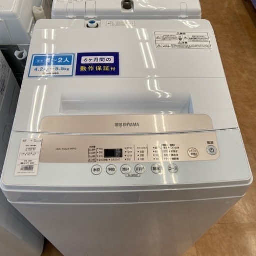 【トレファク摂津店】IRIS OHYAMA全自動洗濯機入荷致しました！