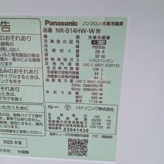 ★【パナソニック】2ドア冷蔵庫　2023年製‼138L(NR-B14HW)【3ヶ月保証付き★送料に設置込み】💳自社配送時🌟代引き可💳※現金、クレジット、スマホ決済対応※   家電 キッチン家電 冷蔵庫